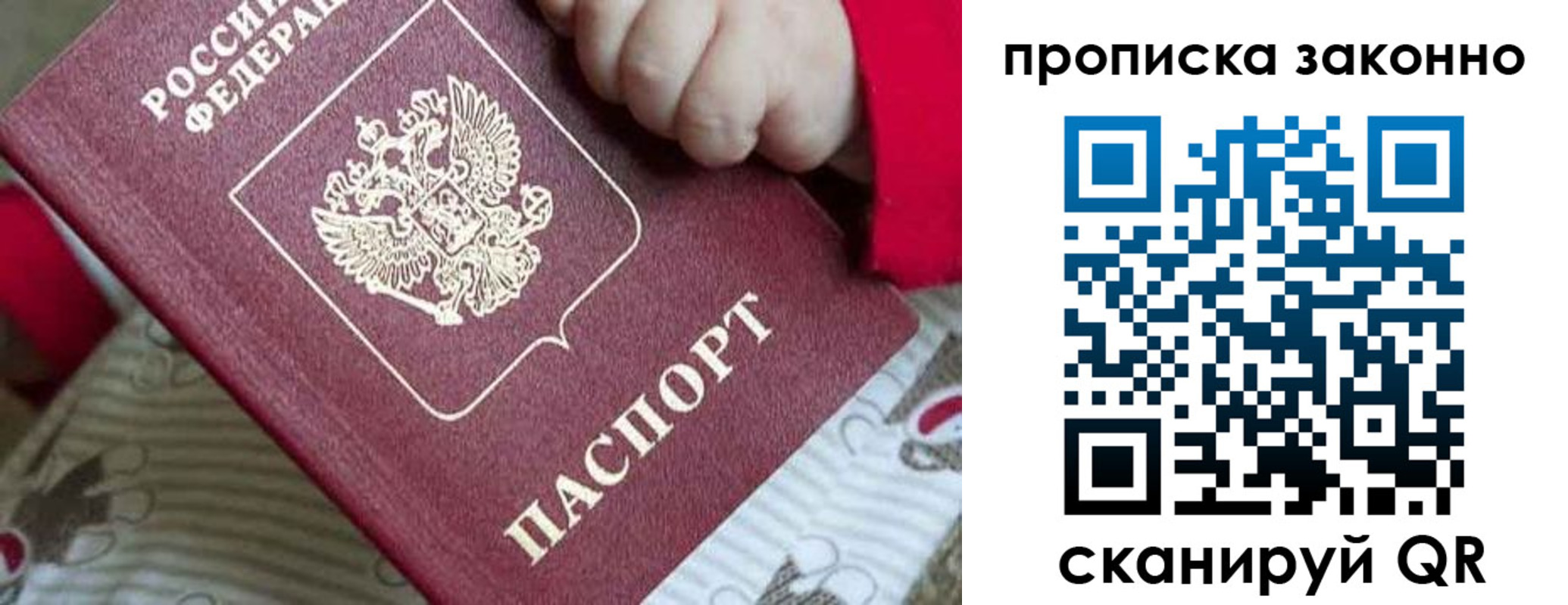 прописка штамп в Нефтеюганске