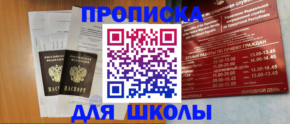 прописка иностранных граждан в Нефтеюганске