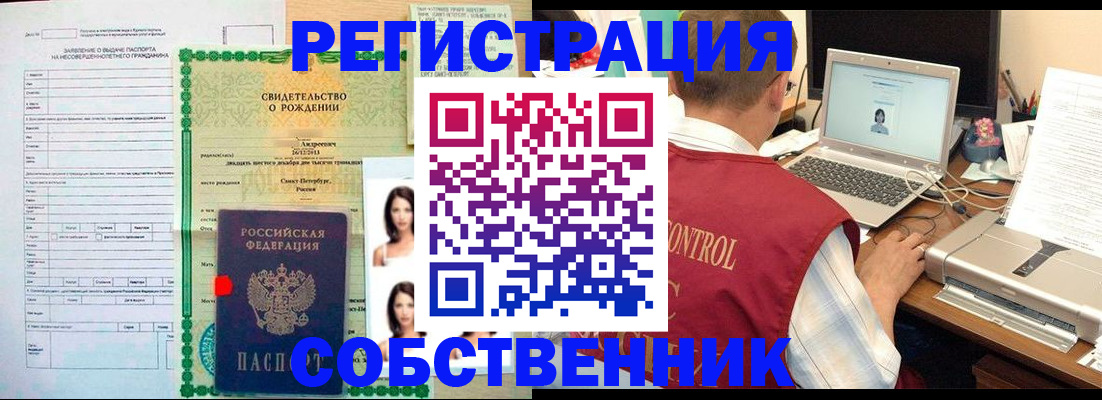 временная регистрация законно в Нефтеюганске
