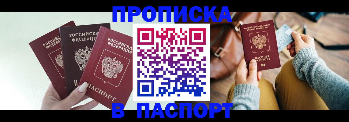 временная регистрация собственник в Нефтеюганске
