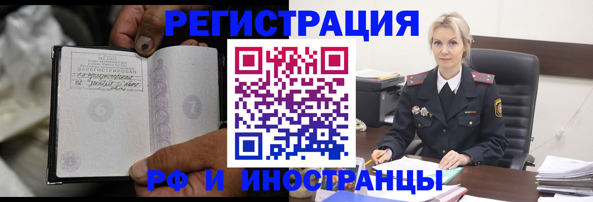 временная регистрация для всех в Нефтеюганске