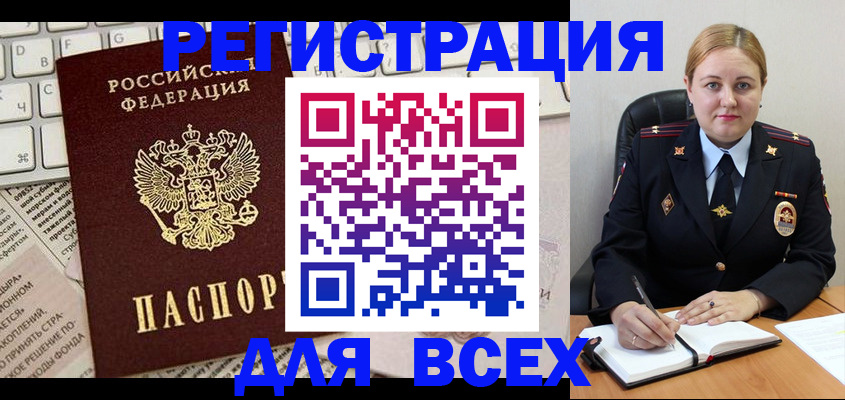 временная регистрация для школы в Нефтеюганске