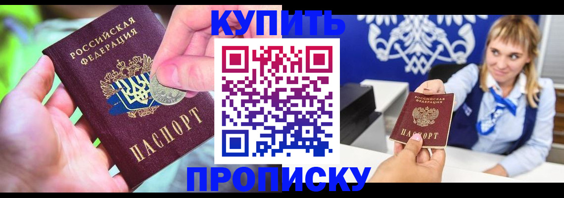 прописка для кредита в Нефтеюганске