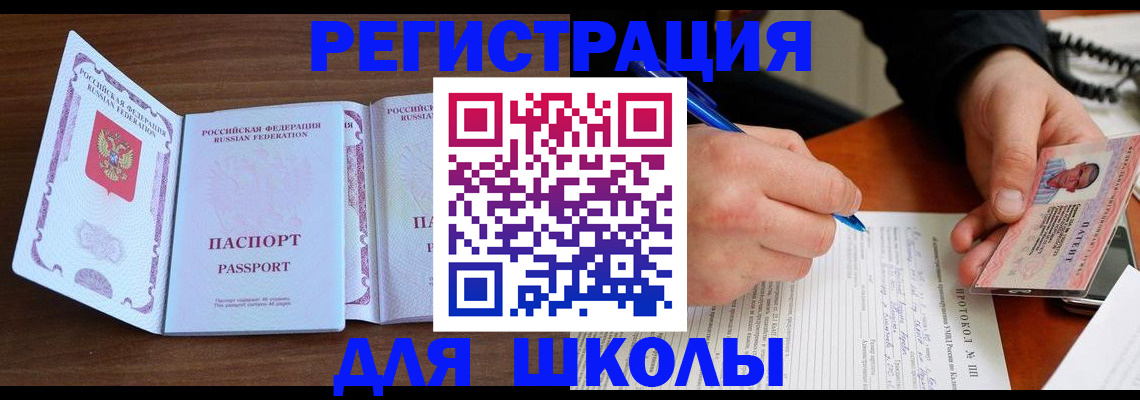 прописка законно в Нефтеюганске